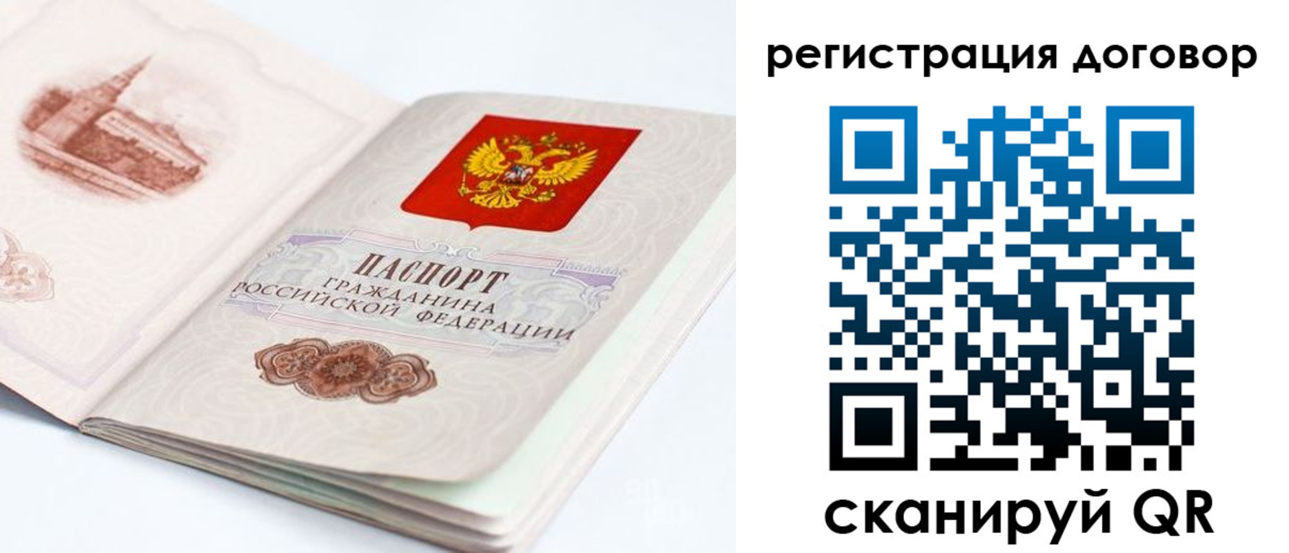 временная регистрация для школы в Оленегорске