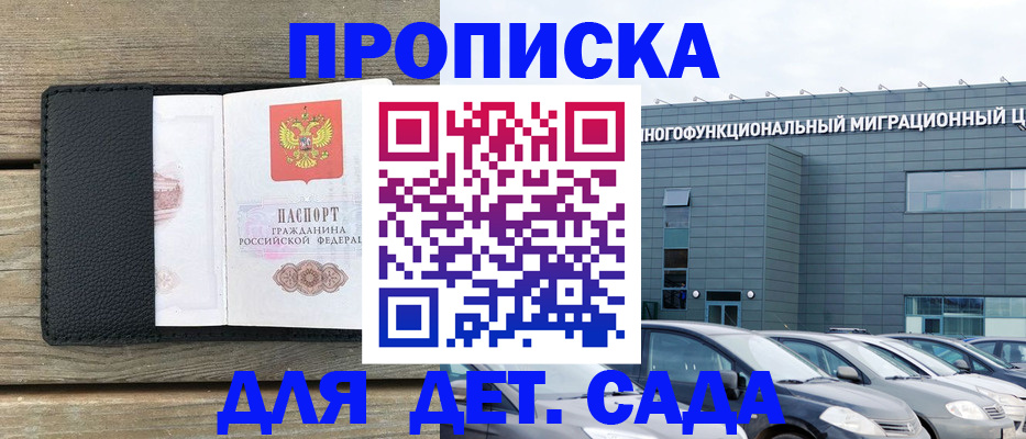 временная регистрация надежно в Оленегорске