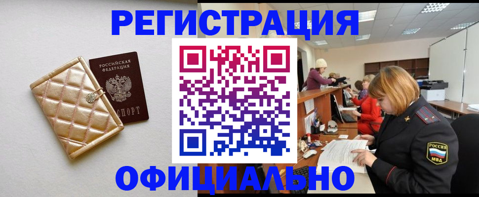 прописка поиск в Оленегорске