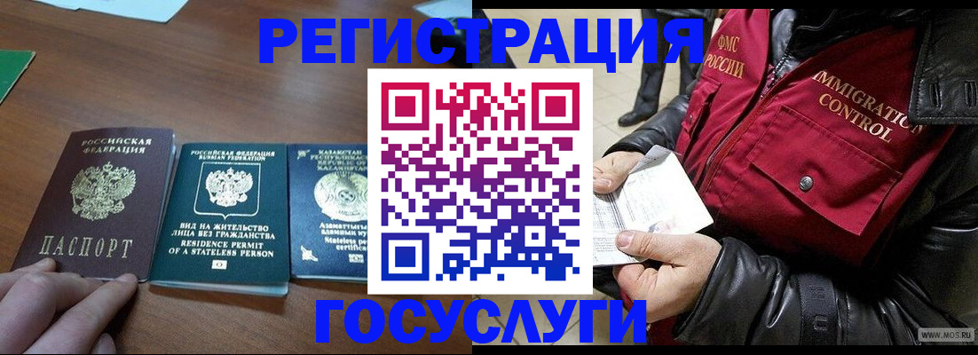 прописка законно в Оленегорске