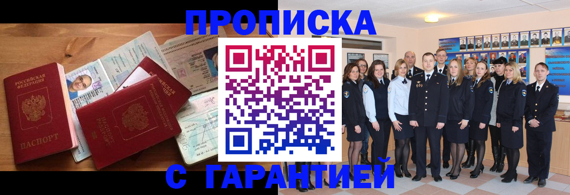 пропишу в квартире в Оленегорске